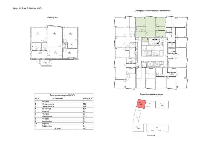 Продается 3-комнатная квартира, площадью 89.00 кв.м. Москва, улица Летниковская