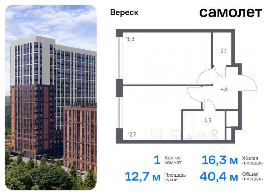 Продается 1-комнатная квартира, площадью 40.40 кв.м. Москва, улица 3-я Хорошёвская