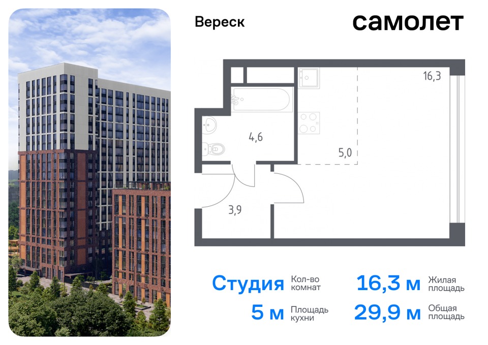 Продается 1-комнатная квартира, площадью 29.90 кв.м. Москва, улица 3-я Хорошёвская