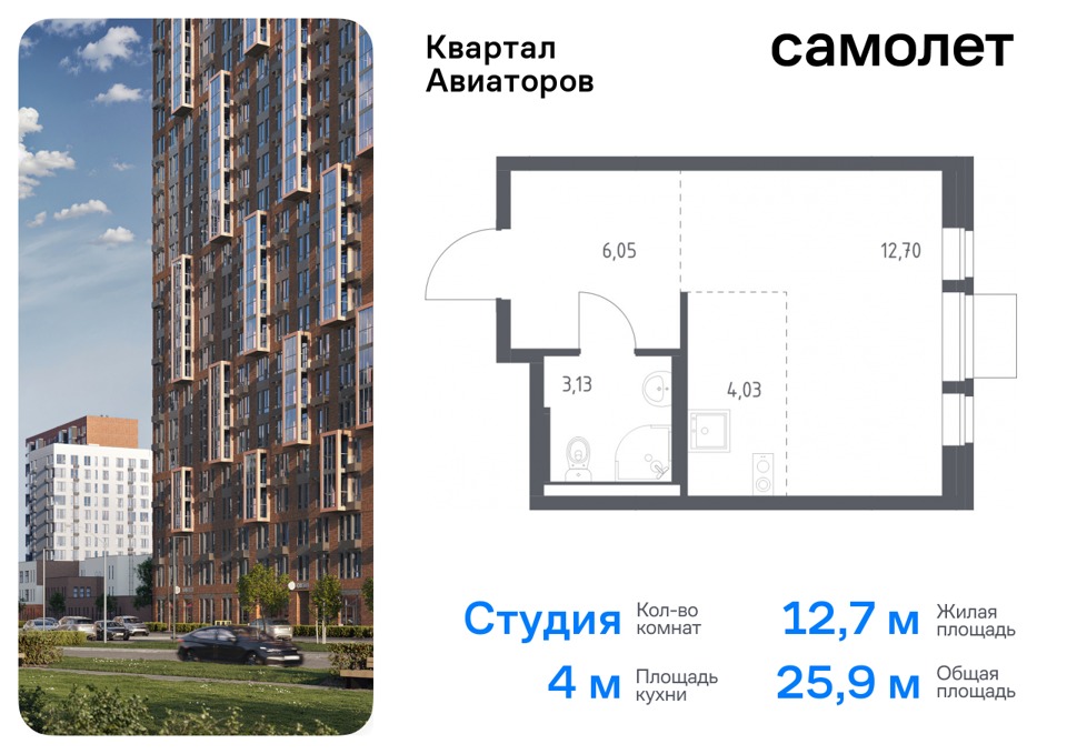 Продается 1-комнатная квартира, площадью 25.90 кв.м. Московская область, Балашиха городской округ, город Балашиха, Балашихинское шоссе