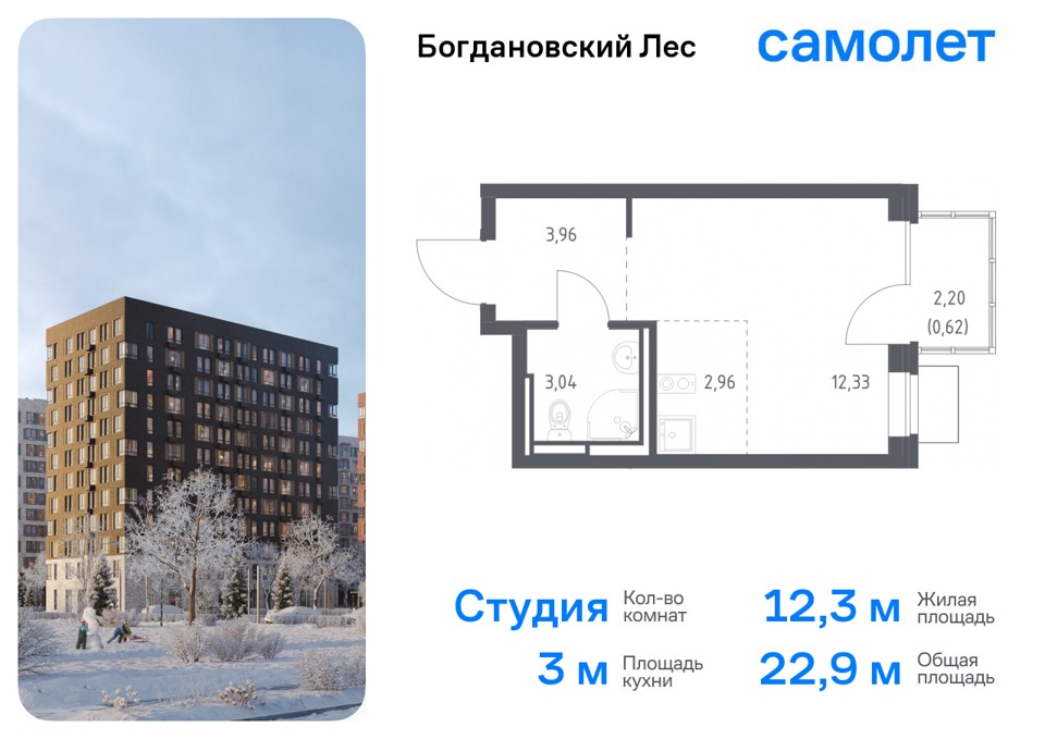 Продается 1-комнатная квартира, площадью 22.90 кв.м. Московская область, Ленинский район, деревня Богданиха, дом 7.3