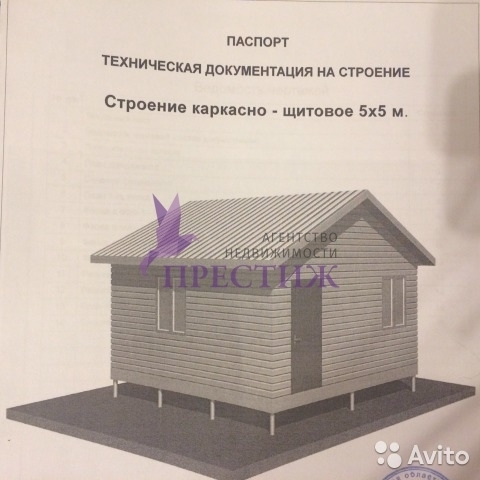 Продается дом, площадью 30.00 кв.м. Московская область, Сергиево-Посадский район, деревня Дивово