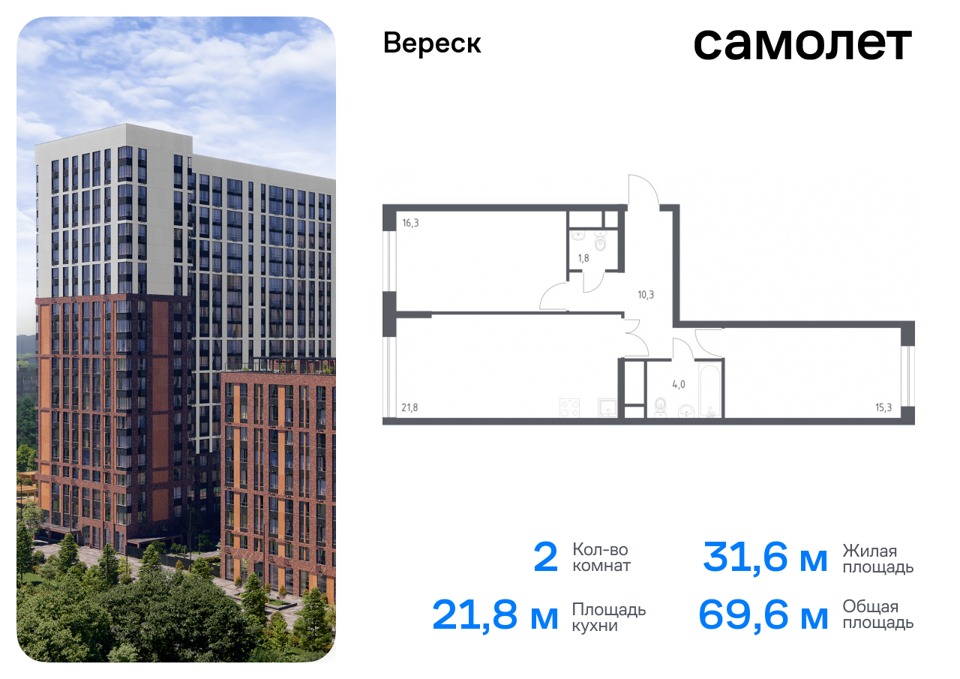 Продается 2-комнатная квартира, площадью 69.60 кв.м. Москва, улица 3-я Хорошёвская