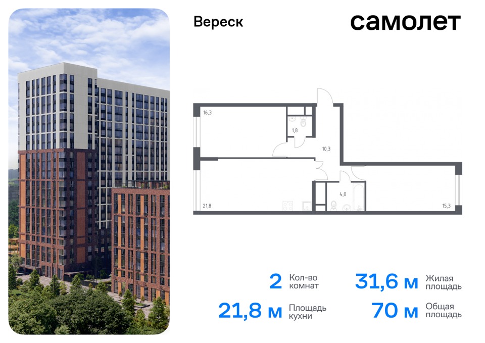 Продается 2-комнатная квартира, площадью 70.00 кв.м. Москва, улица 3-я Хорошёвская