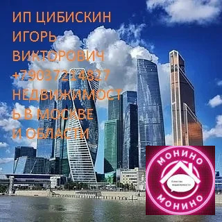 Продается дом, площадью 220.00 кв.м. Москва, улица Тверская, дом 8к1