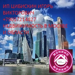 Продается дом, площадью 220.00 кв.м. Москва, улица Тверская, дом 8к1