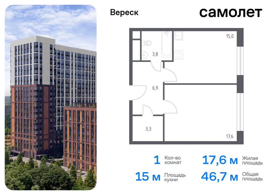 Продается 1-комнатная квартира, площадью 46.60 кв.м. Москва, улица 3-я Хорошёвская