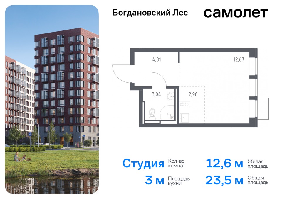 Продается 1-комнатная квартира, площадью 23.50 кв.м. Московская область, Ленинский район, деревня Богданиха, дом 7.2