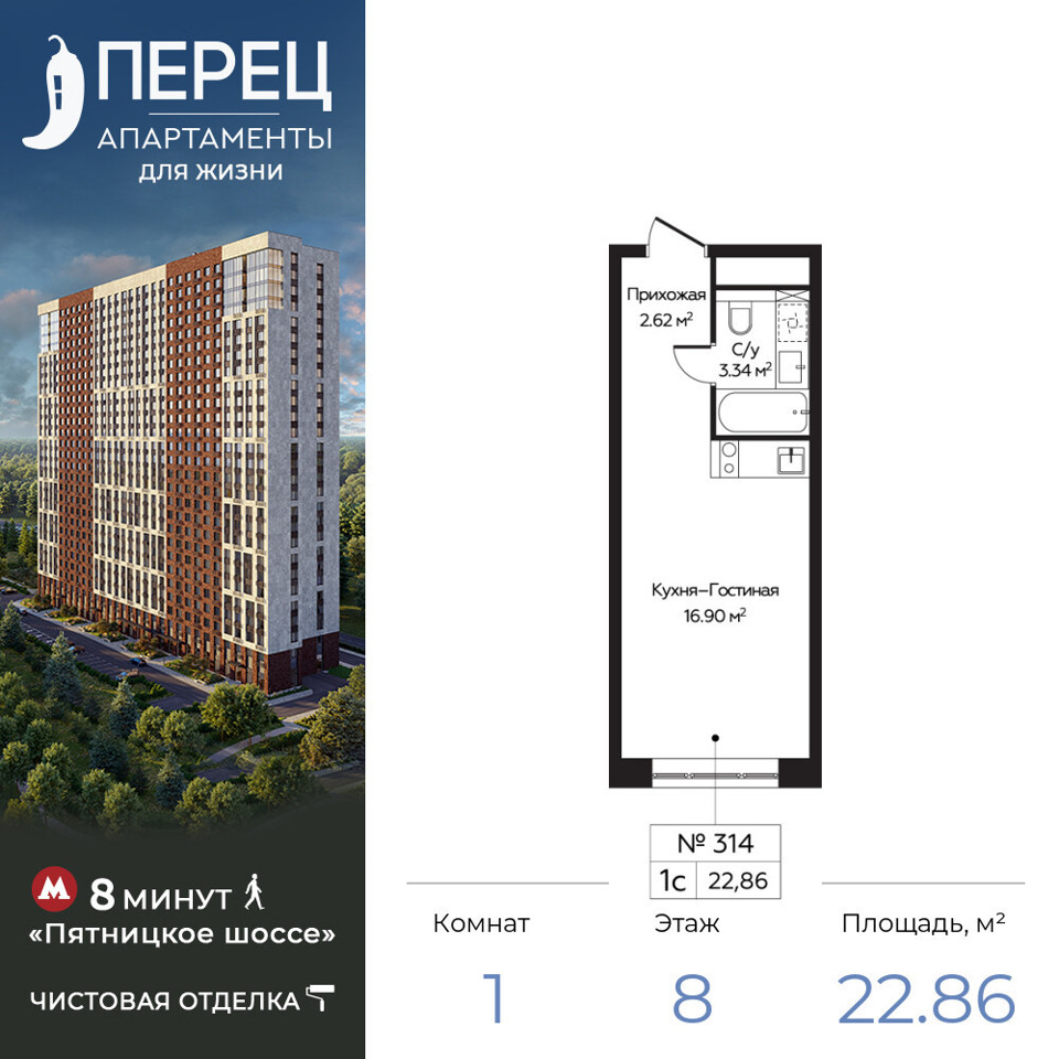 Продается 1-комнатная квартира, площадью 22.90 кв.м. Москва, Пятницкое шоссе