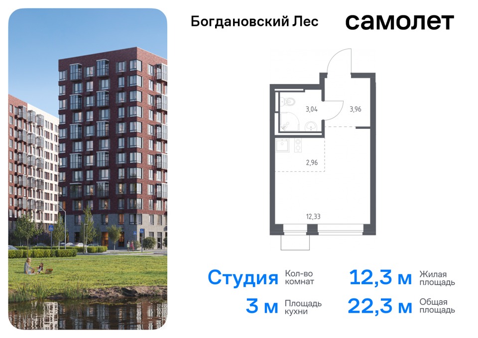 Продается 1-комнатная квартира, площадью 22.30 кв.м. Московская область, Ленинский район, деревня Богданиха, дом 10.2