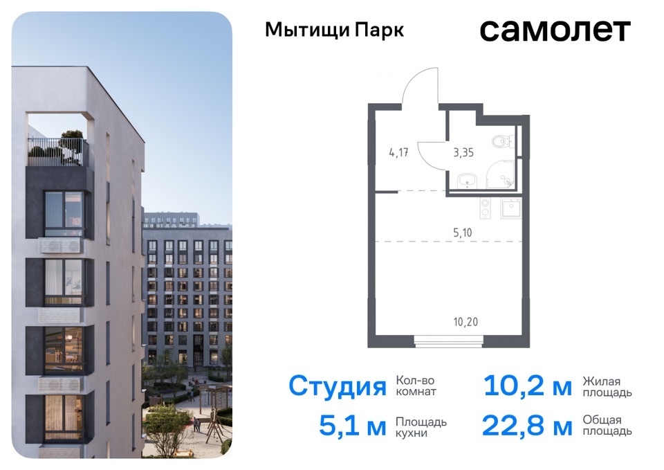 Продается 1-комнатная квартира, площадью 22.80 кв.м. Московская область, Мытищи городской округ, город Мытищи, переулок 1-й Стрелковый